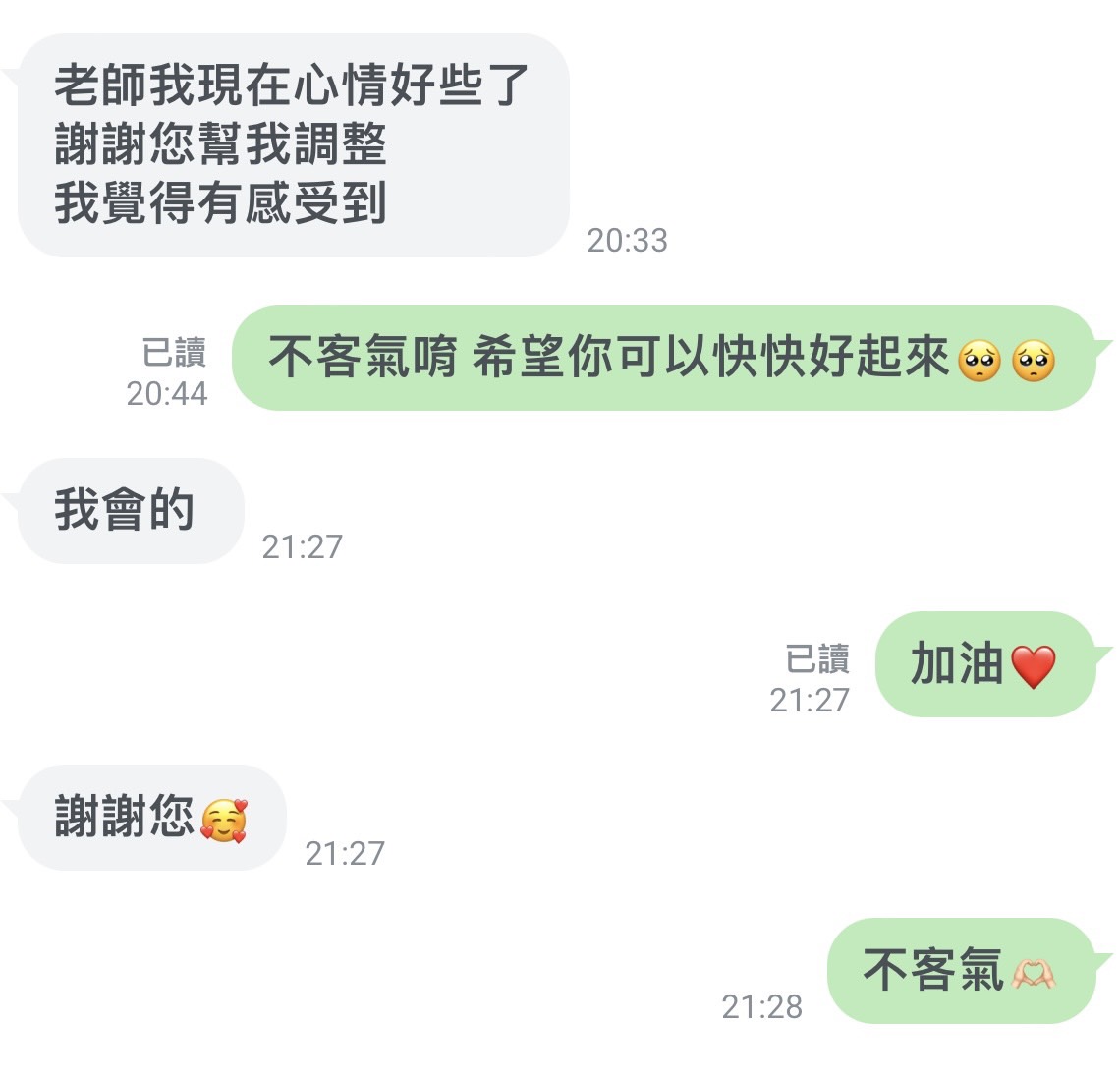 內在回饋截圖