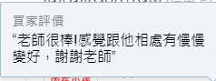 改善對方回饋