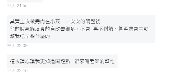 內在小孩療癒客戶回饋 4