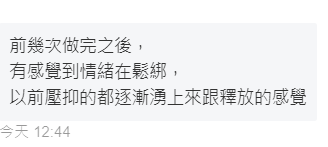 內在小孩療癒客戶回饋 5