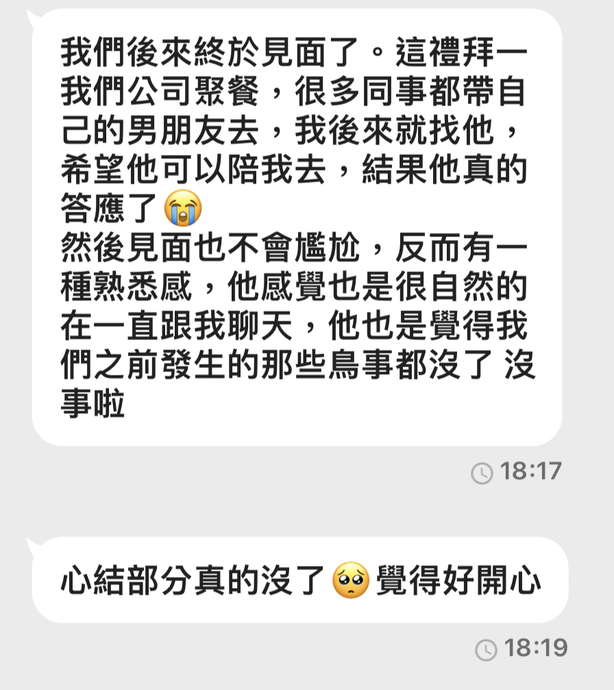 內在小孩療癒客戶回饋 6