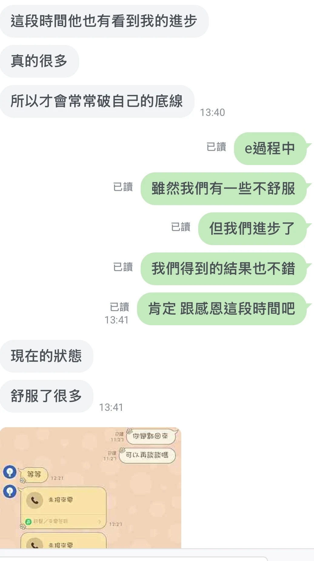 陪跑見證:看見自己的進步,現在的狀態舒服很多