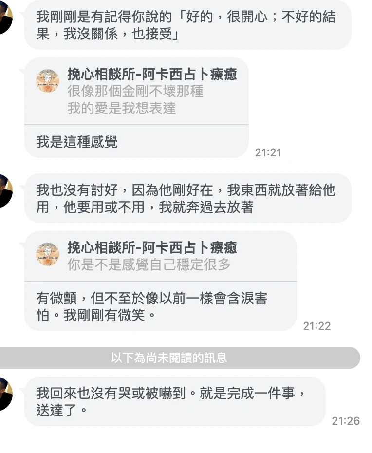 陪跑回饋:完成事情後不再慌張,也能微笑面對
